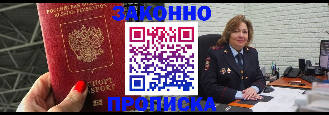 временная регистрация в Трёхгорном