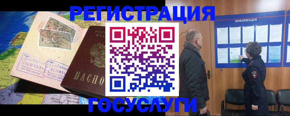 прописка паспорт в Трёхгорном