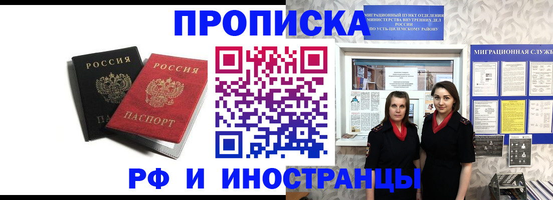 временная регистрация в Трёхгорном