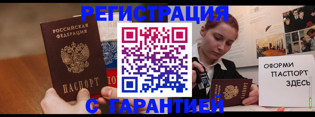 прописка иностранных граждан в Трёхгорном