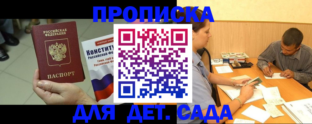 прописка в квартире в Трёхгорном