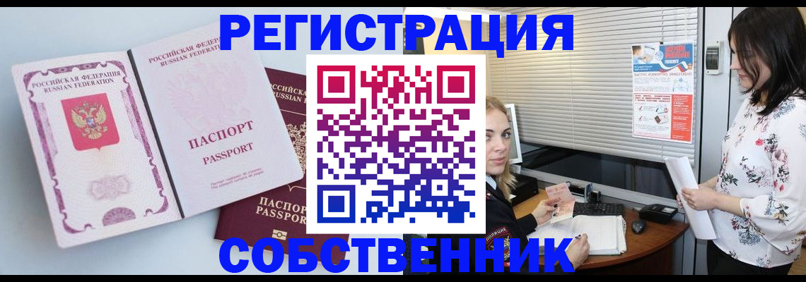 временная регистрация надежно в Трёхгорном