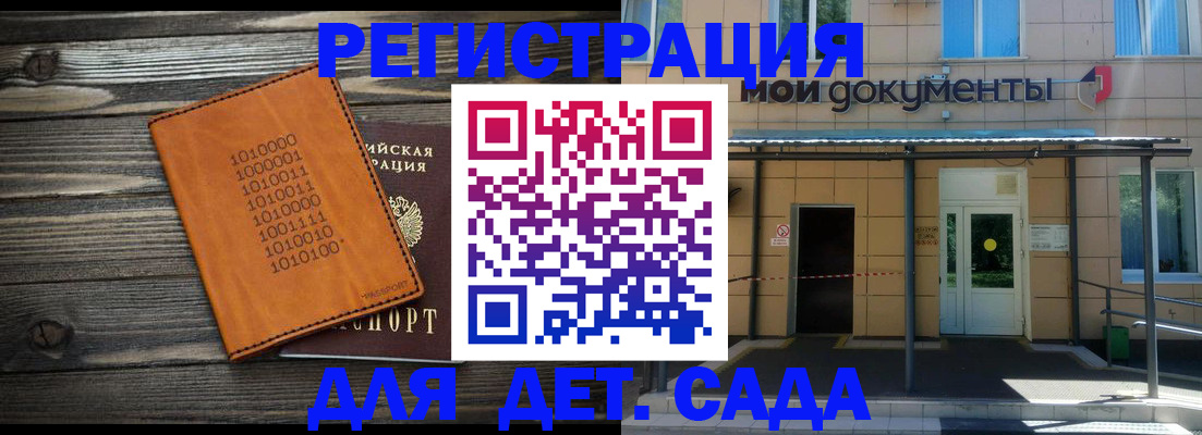 временная регистрация недорого в Трёхгорном