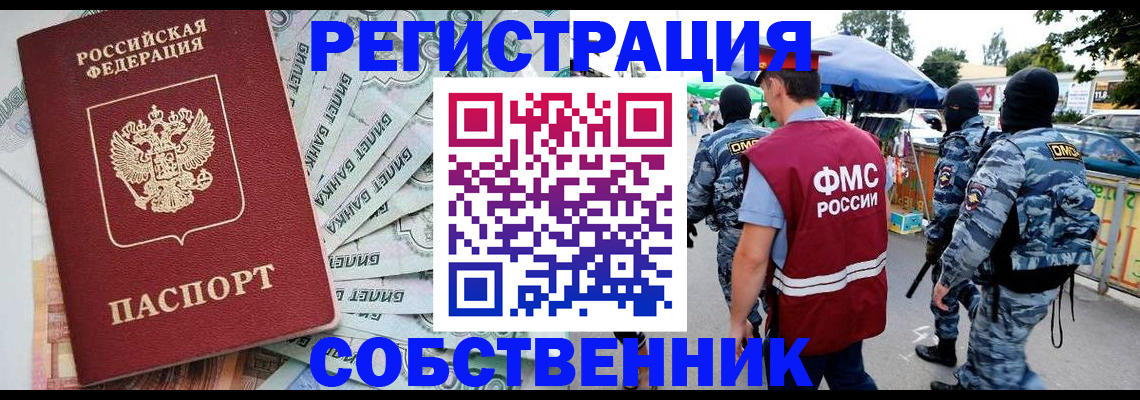 временная регистрация надежно в Трёхгорном
